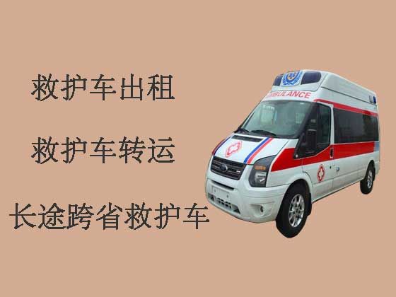 江山个人救护车出租跨省-跨省转院救护车租赁